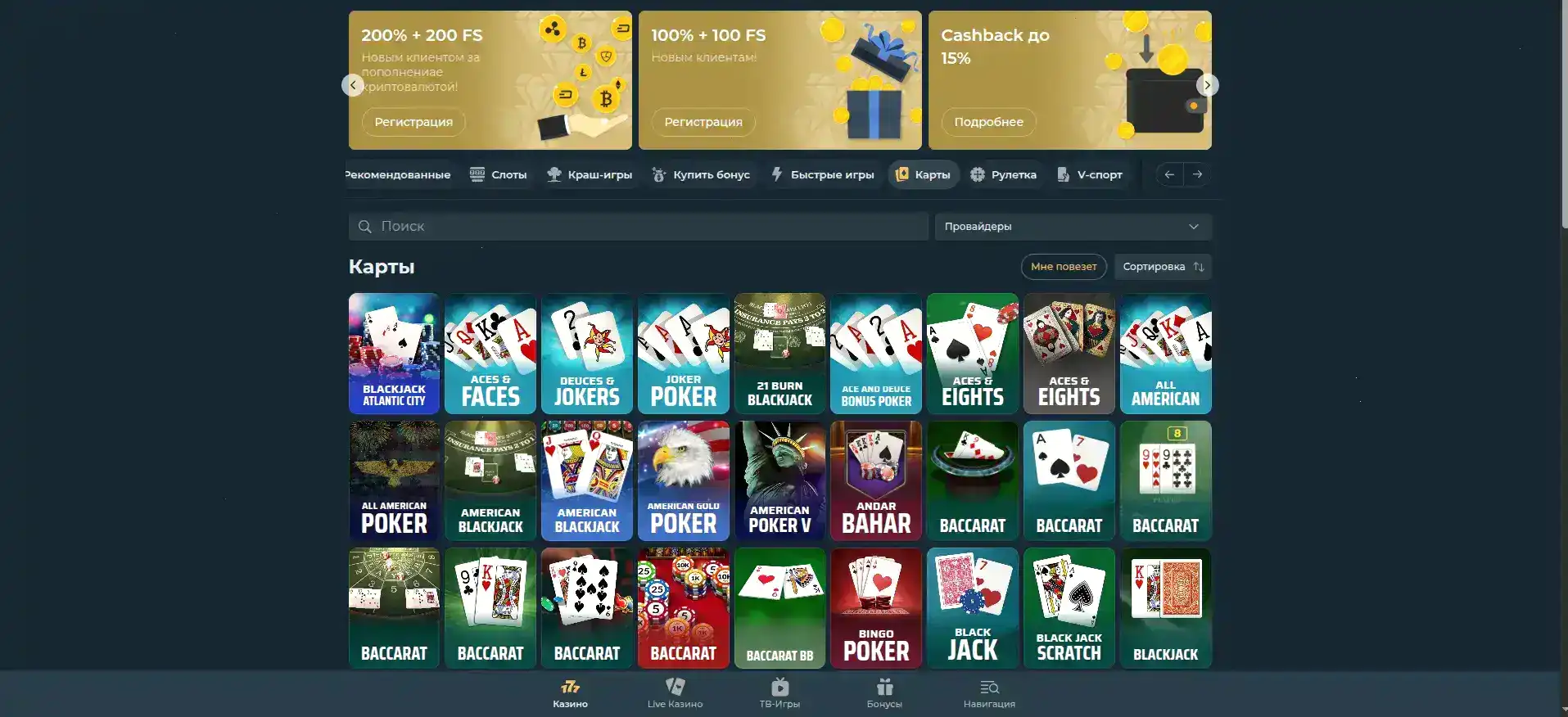 Slotpower Casino Spieloberfläche auf einem Smartphone und Laptop